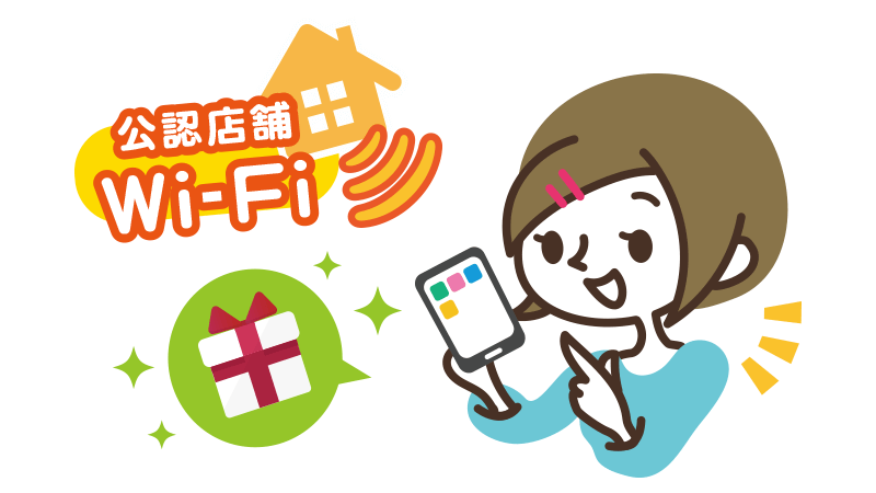 AppGrade 特典画像