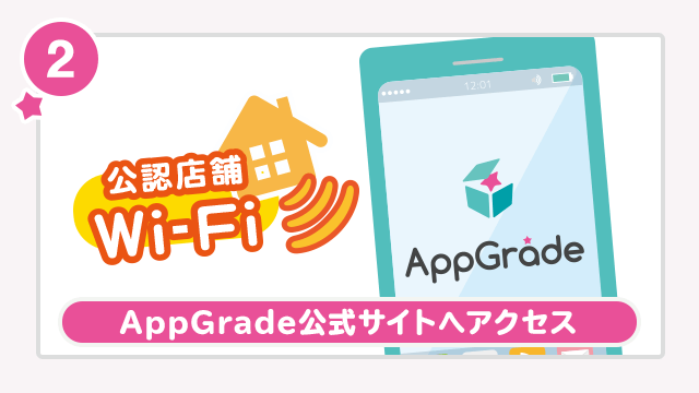 AppGrade スクリーンショット画像2