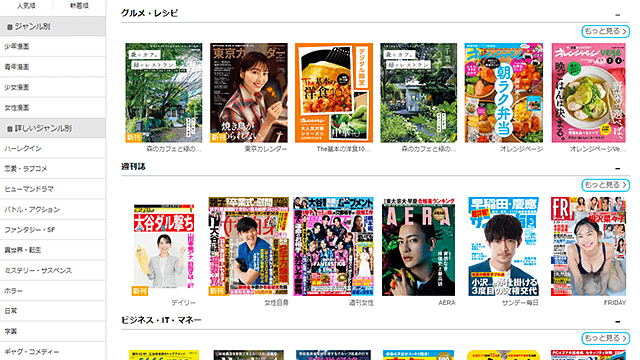 ビューン読み放題スポット スクリーンショット画像2